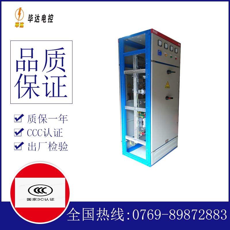 江门GGD固定式开关柜