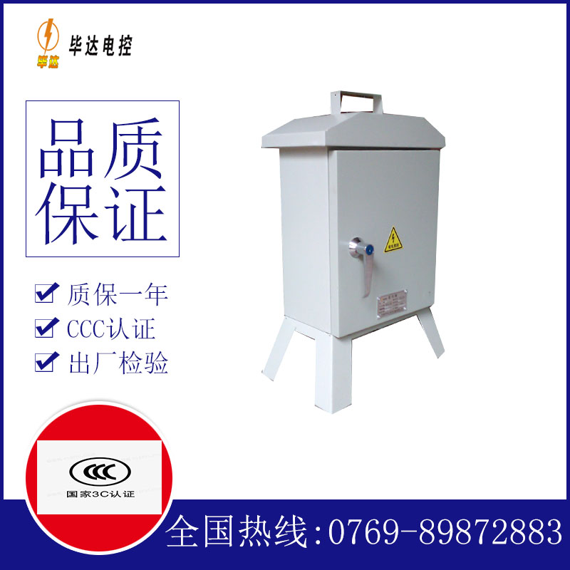 江门临时配电箱