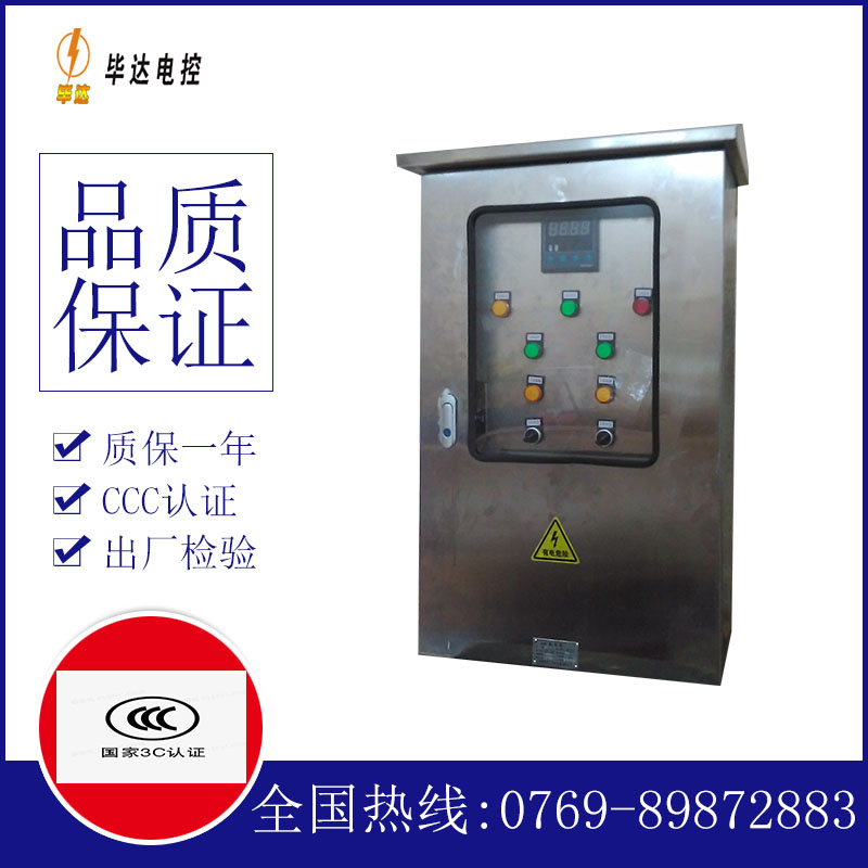 江门路灯控制箱