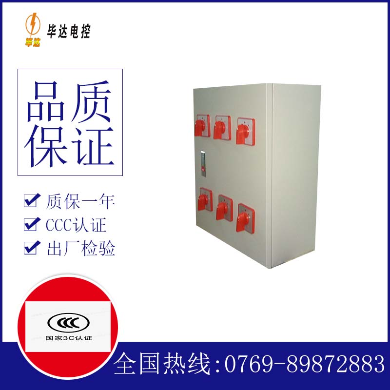 江门电器控制箱